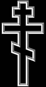 Крест объемный - картинки для гравировки